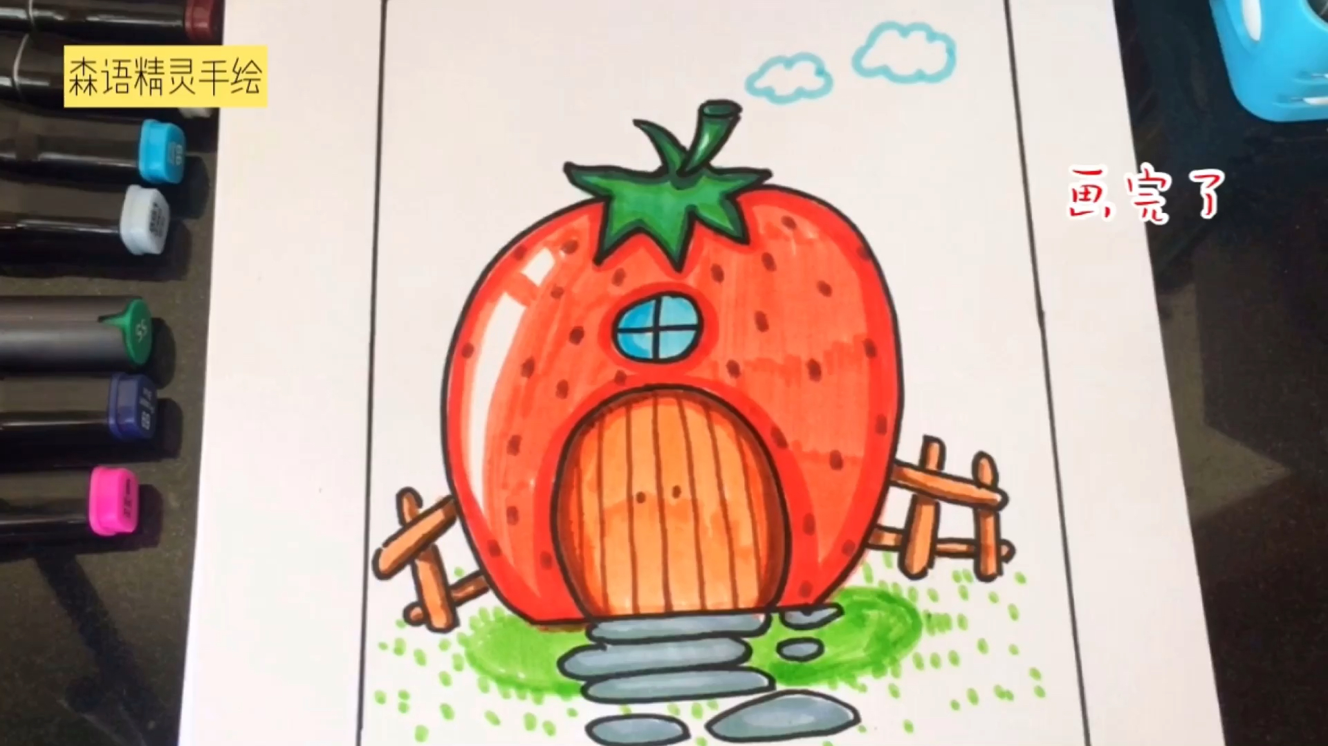 学画草莓房子简笔画,简单漂亮的儿童画,小朋友都能学会哦!