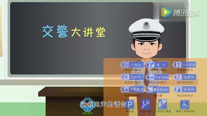 [图]中小学交通安全动画片《上学路上》