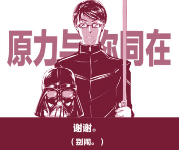 《全职高手》韩文清过生日,张佳乐送蒜,张新杰表"真心"