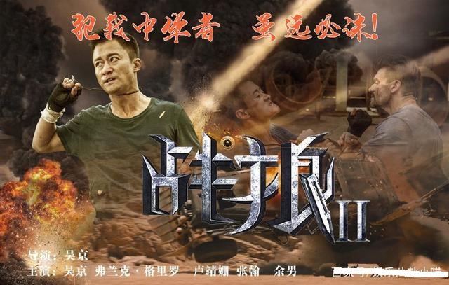 《战狼三》热拍中 吴京保密工作做得很好
