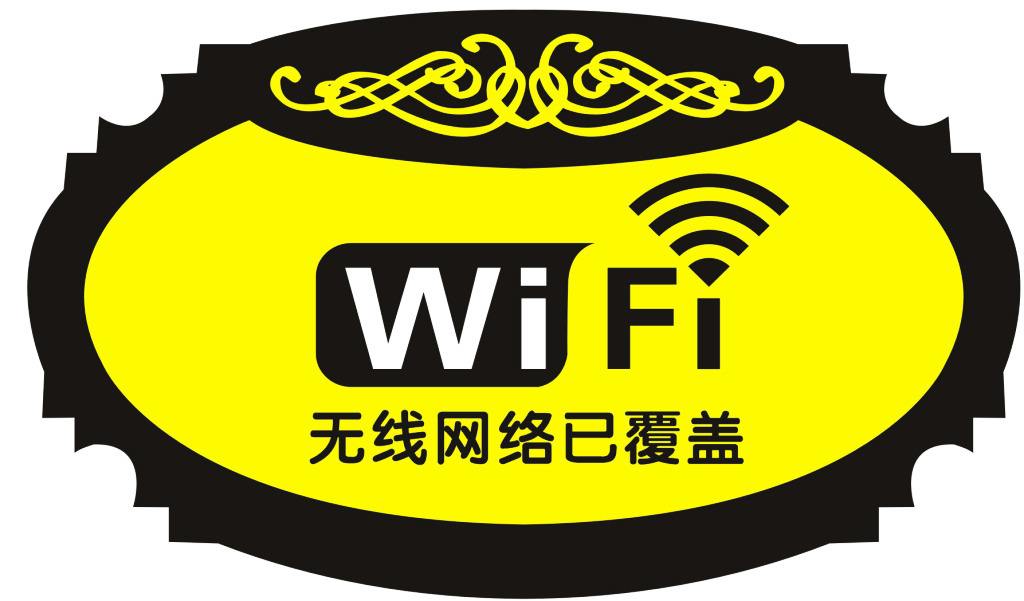 wifi安全=wifi安全性低有影响吗