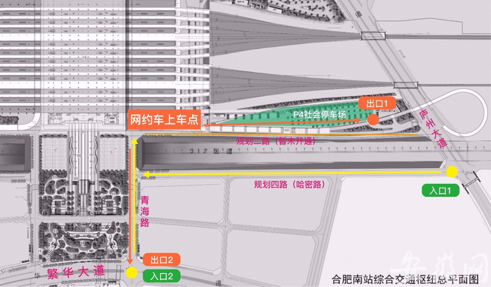 合肥南站网约车上车点启用 前15分钟停车免费