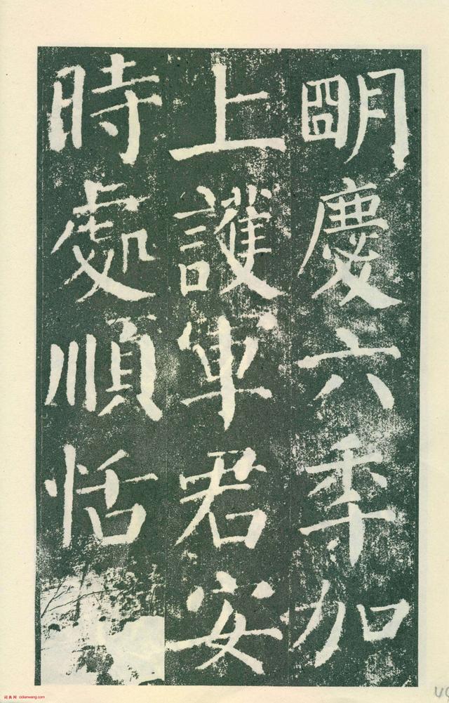 《颜勤礼碑》全网最高清的拓片临本(111张),速速收藏转发