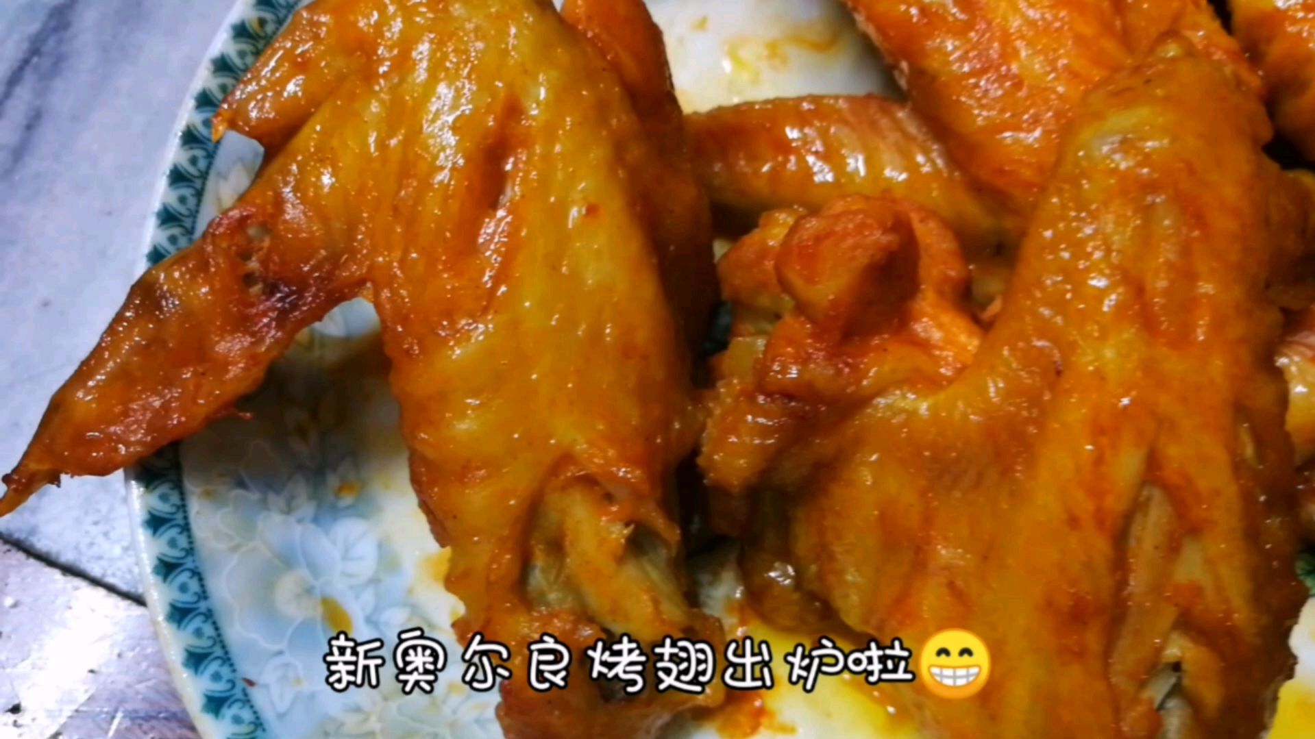 新奥尔良烤翅,微波炉做法超简单