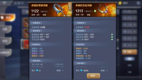 《奇迹mu:觉醒》骑装选择攻略:剑士篇