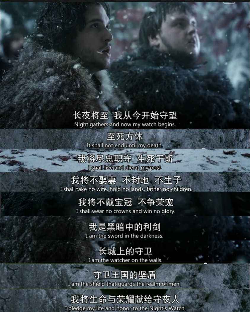 美剧《权力的游戏》:长城守夜人,维斯特洛最悲壮的存在