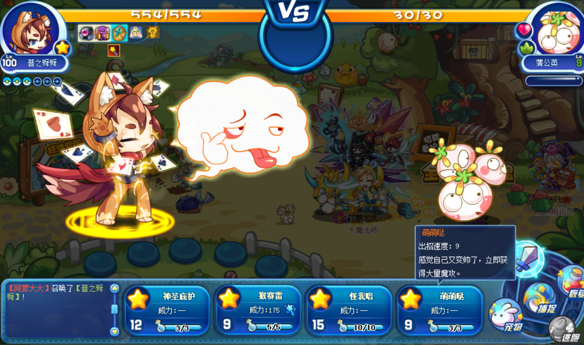 《洛克王国》8年岁月,仅有的2只可以复活队友的宠物,你有吗?