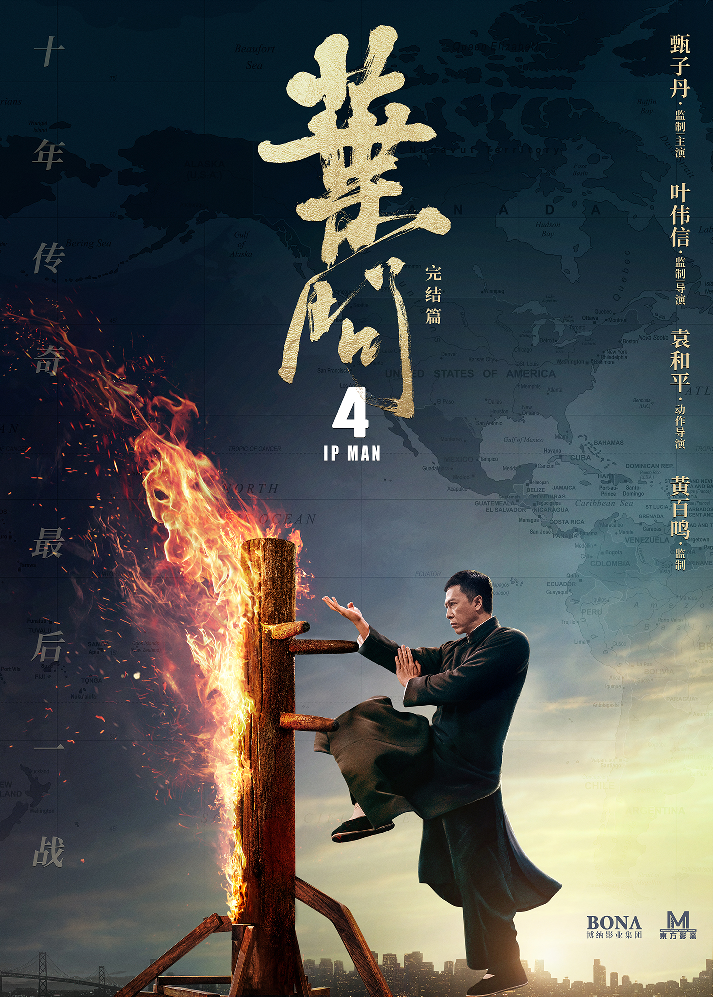 挑战甄子丹版叶问的人又来了这次是十八线的唐文龙会成功吗?