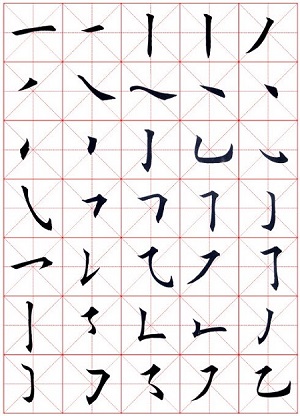 《书法问集》331,欧楷要怎么写,笔画才能"精致"?