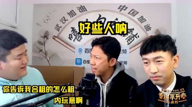 《嘻哈包袱铺》演员互相拆台，上演一场撕逼大剧