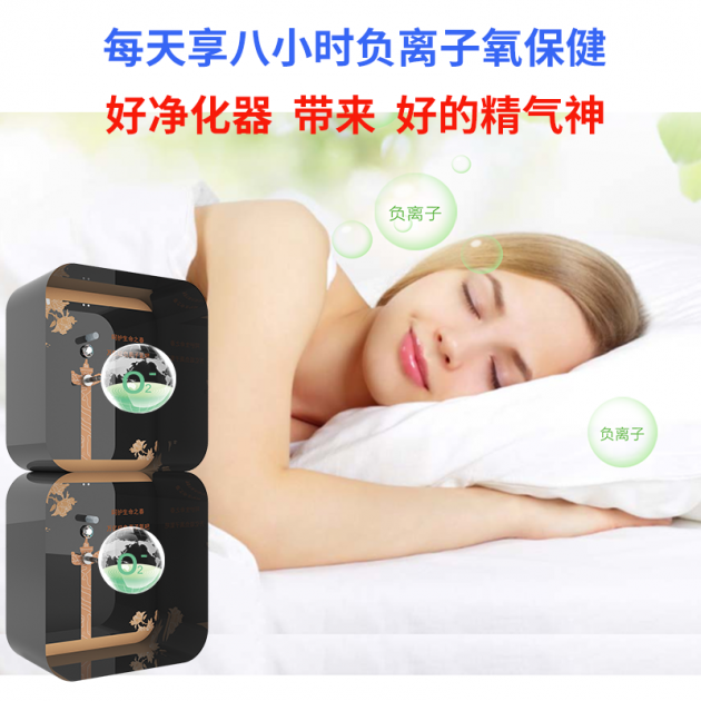 空气净化器