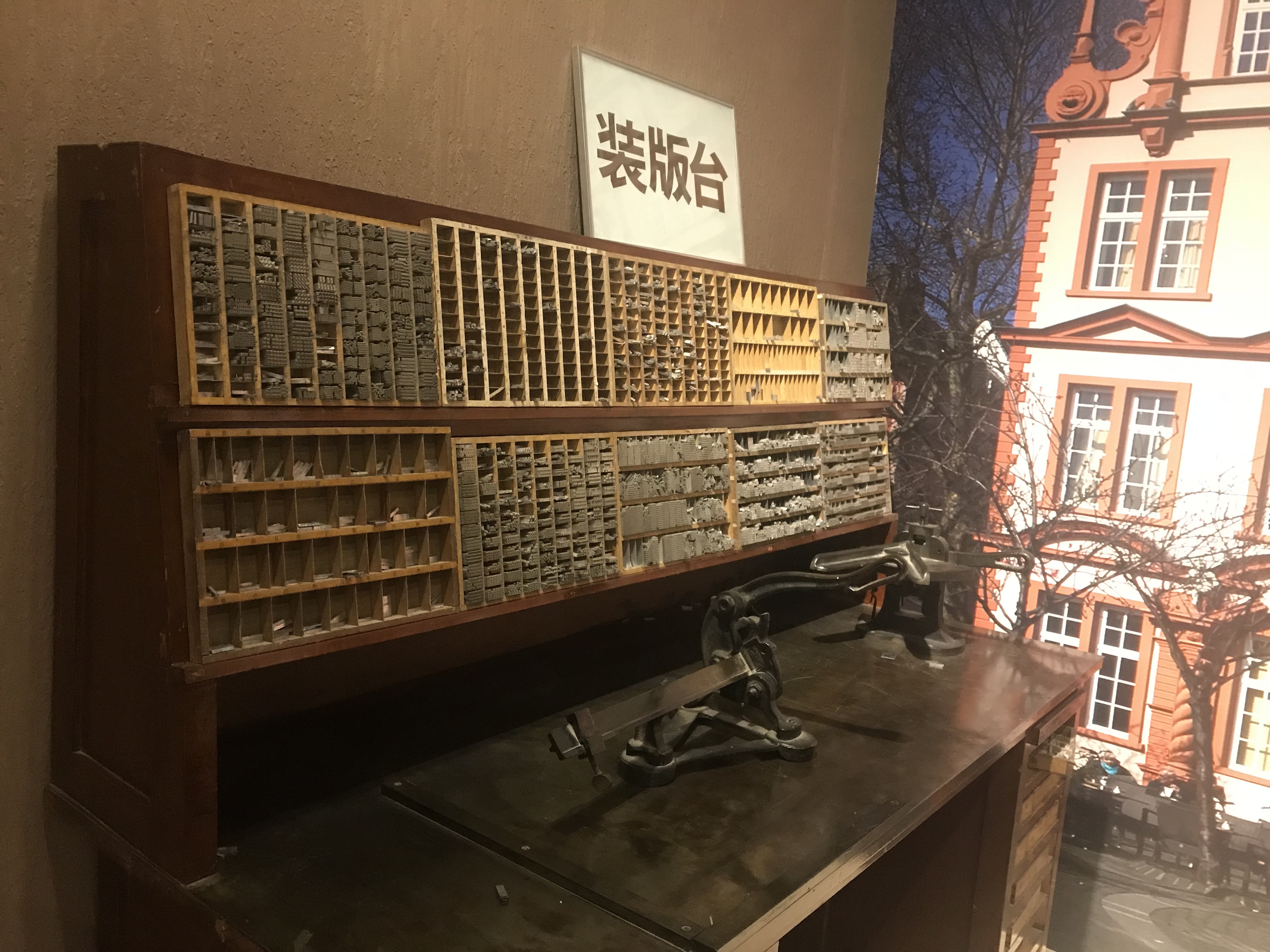 北京周末带娃好去处,走进中国印刷博物馆