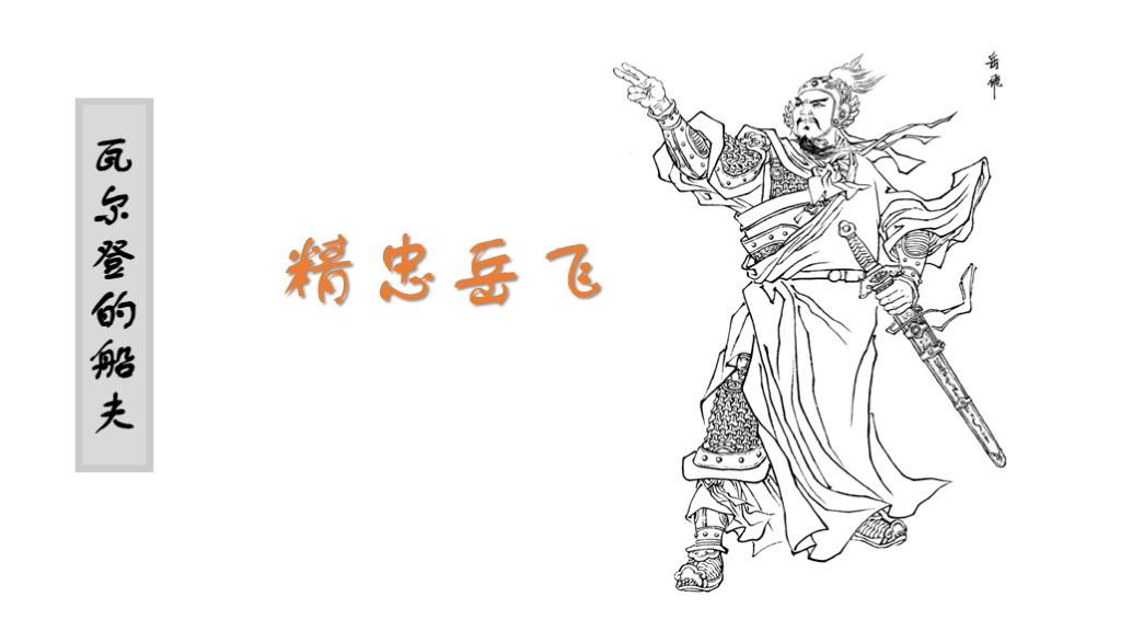 姜子牙是2000年前的武圣,为何换成了关羽?岳飞和戚继光表示不服