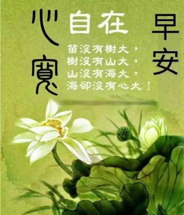 早安图片大全带字图片