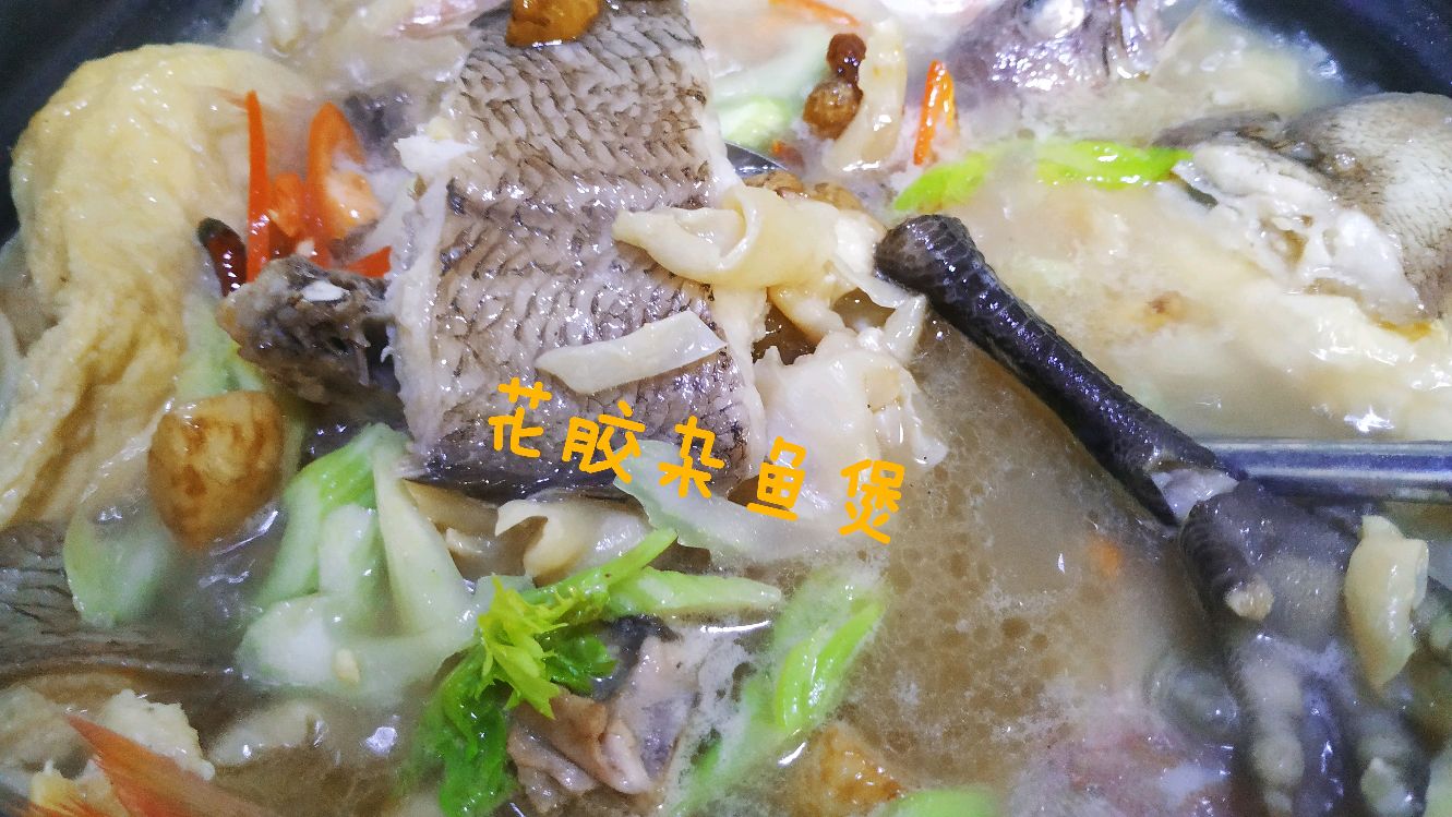 花胶杂鱼煲,有点乱炖,不过汤头无比鲜美。试试吧