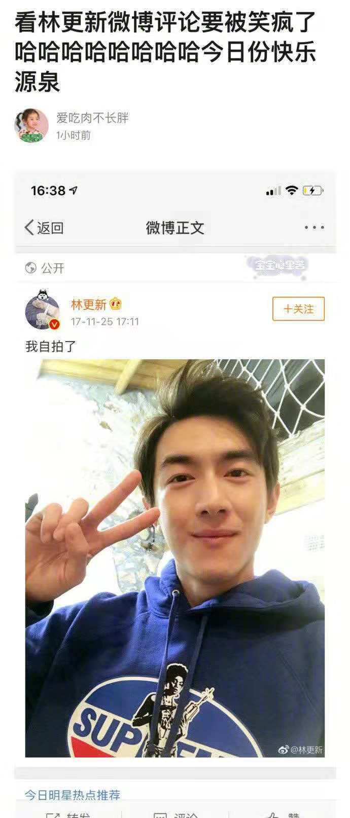 林更新大家都特别熟悉,一个接地气总是说着怪怪普通话的网瘾少年