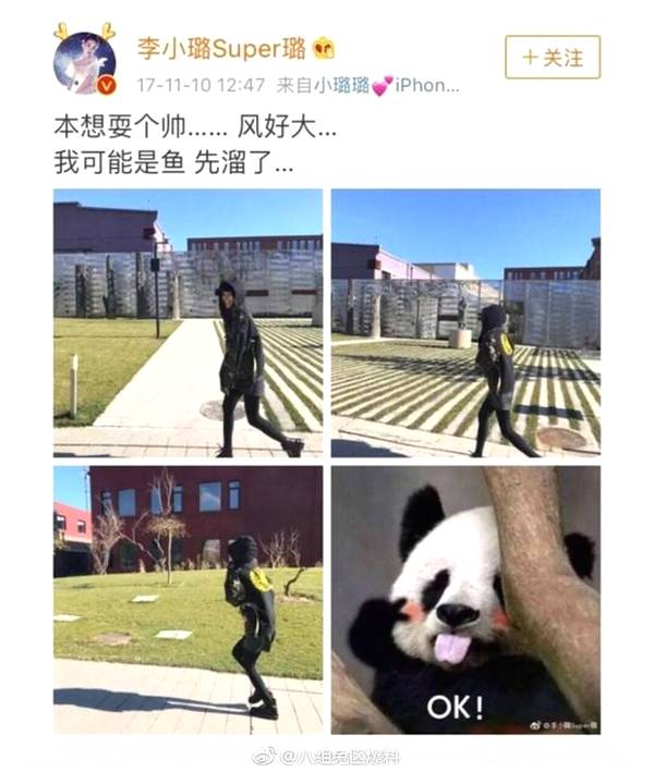 李小璐pgone买套流照图片