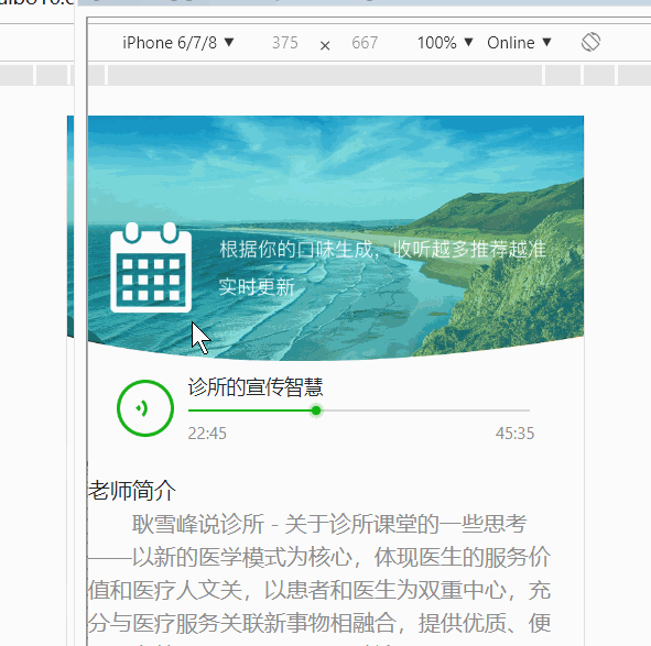 来了) audio属性: duration:视频总长度 currenttime:当前播放的时间