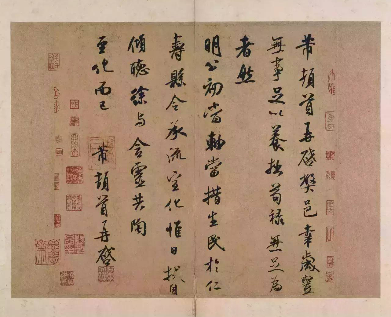 经典碑帖:米芾行书《岁丰帖》