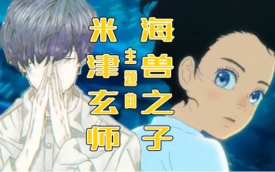 《人间失格》动画电影pv预告,花泽香菜配音女主