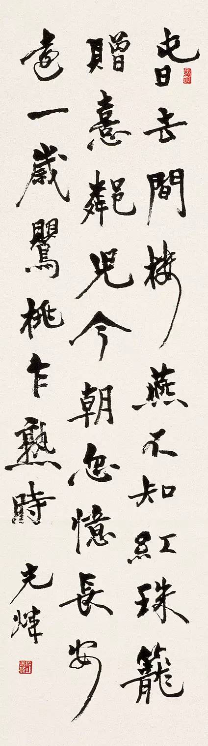 胡小石书法作品欣赏