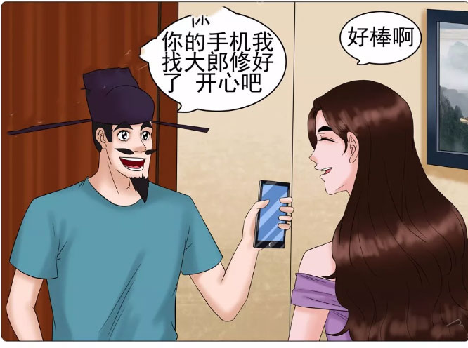 搞笑漫画,老婆手机接连摔坏,背后隐藏怎么样的秘密?