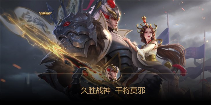 王者荣耀:fmvp干将莫邪-即将上线,只想买莫邪