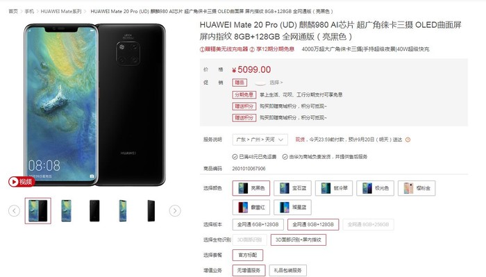 华为mate30价格预测提前看:4g版/5g版售价预测都在这