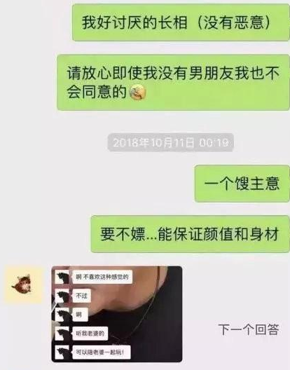 清华大学校花校草马艺妮宋思睿被传3p,私生活极度混乱!