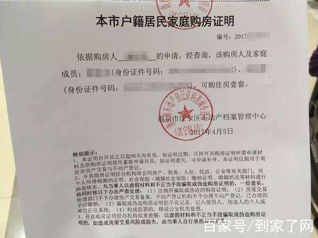 购房用资金证明如何开 baijiahao.baidu.com