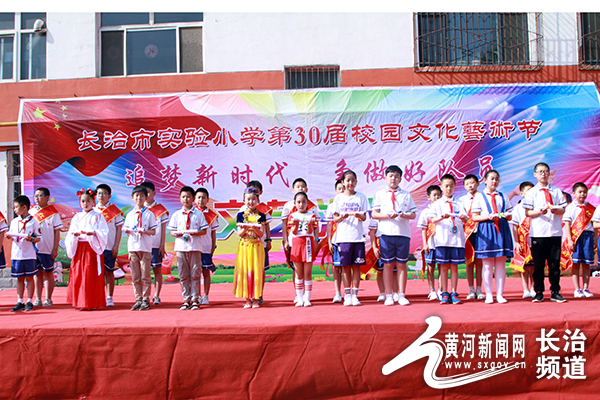 长治市实验小学第30届校园文化艺术节开幕
