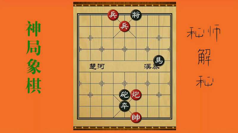 简简单单几个棋子所有人一致认为和棋大师的招法让人拍手称绝
