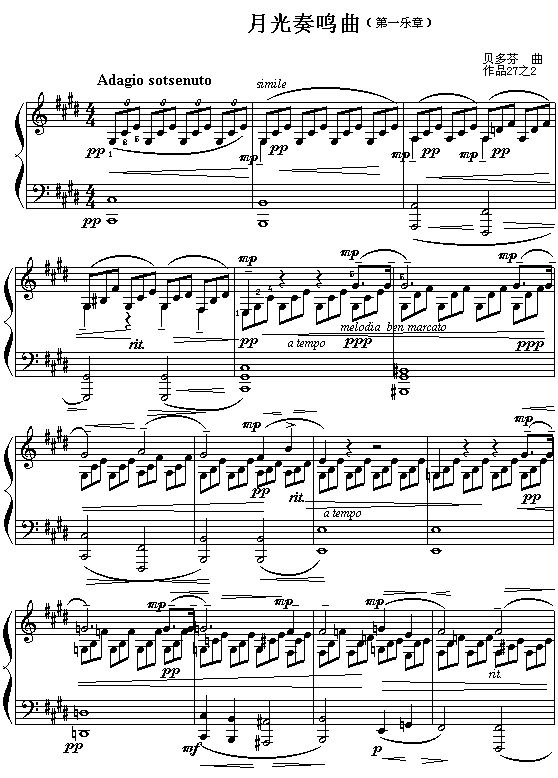 钢琴自弹:《月光》第一乐章(附曲谱)