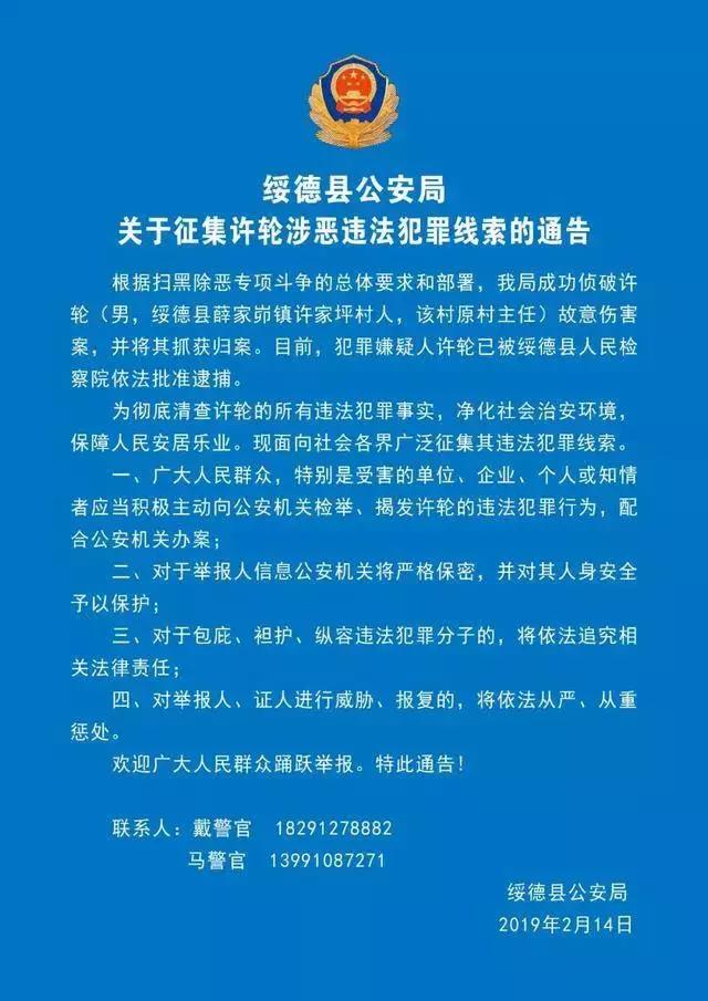 沈阳市张俊民图片