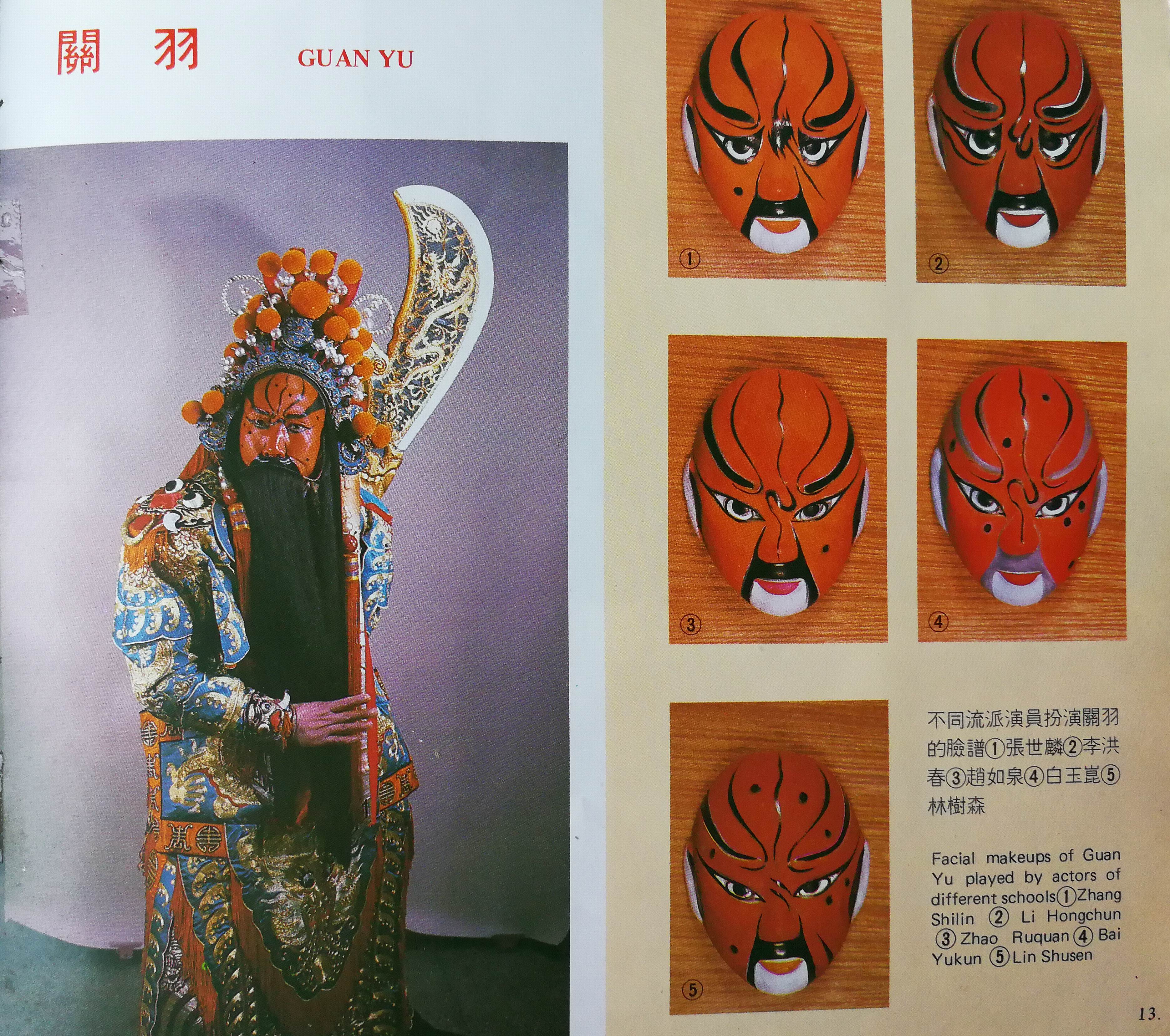 艺博多能,粉墨传神,京剧脸谱艺术家颜少奎