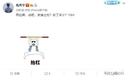 馬天宇懟營銷號說了什么？馬天宇為什么要為楊紫懟營銷號詳情曝光