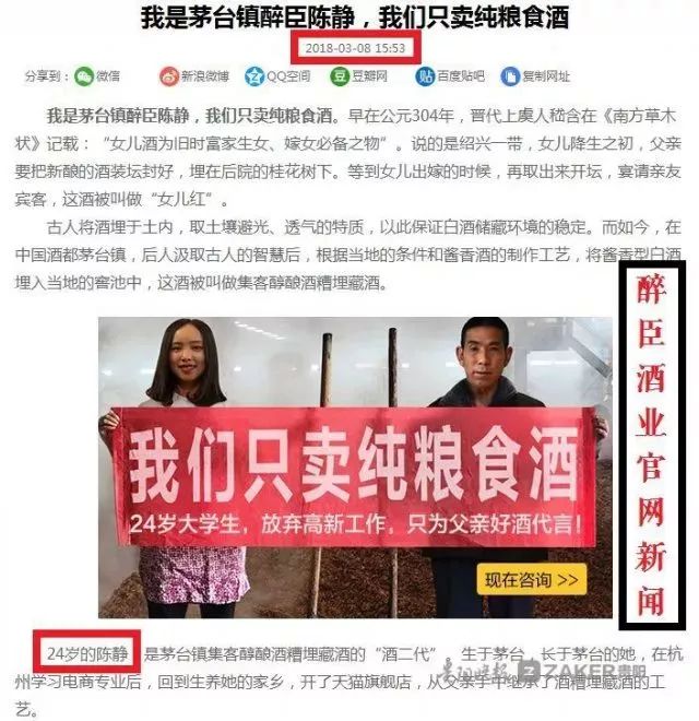 茅台镇"替父卖酒女"查到了,广告主被加重处罚!