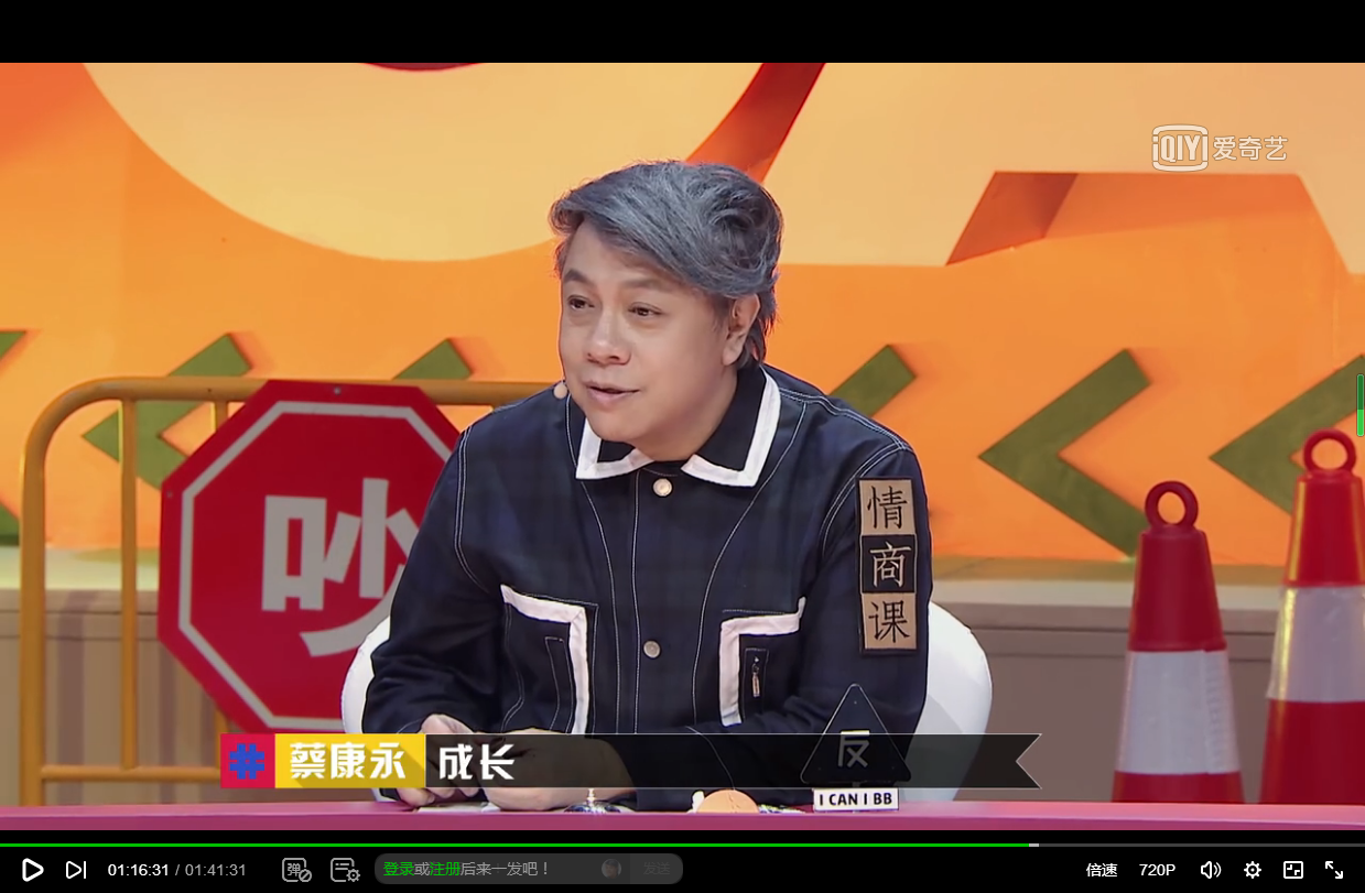 《奇葩说》第20期:导师蔡康永高晓松马东李诞辩论词记录