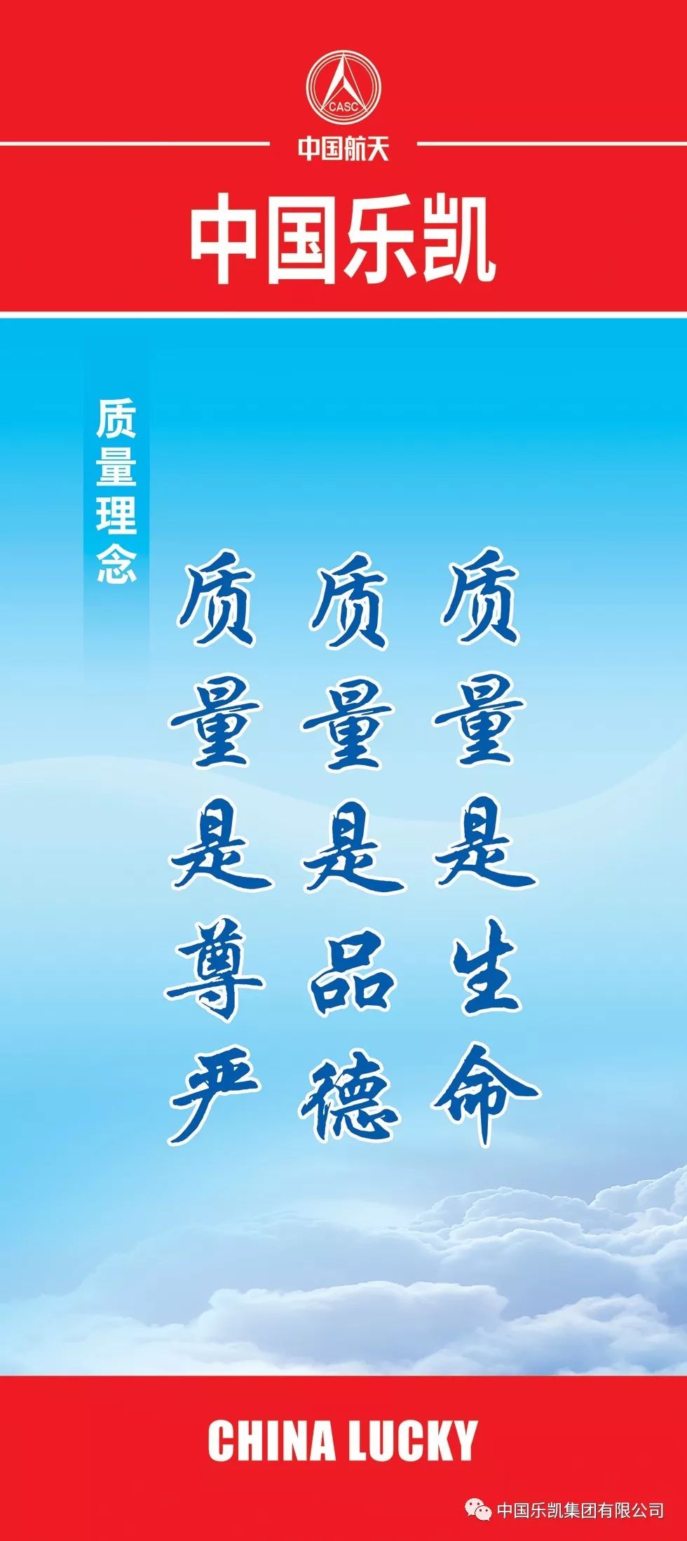 企业文化|质量理念