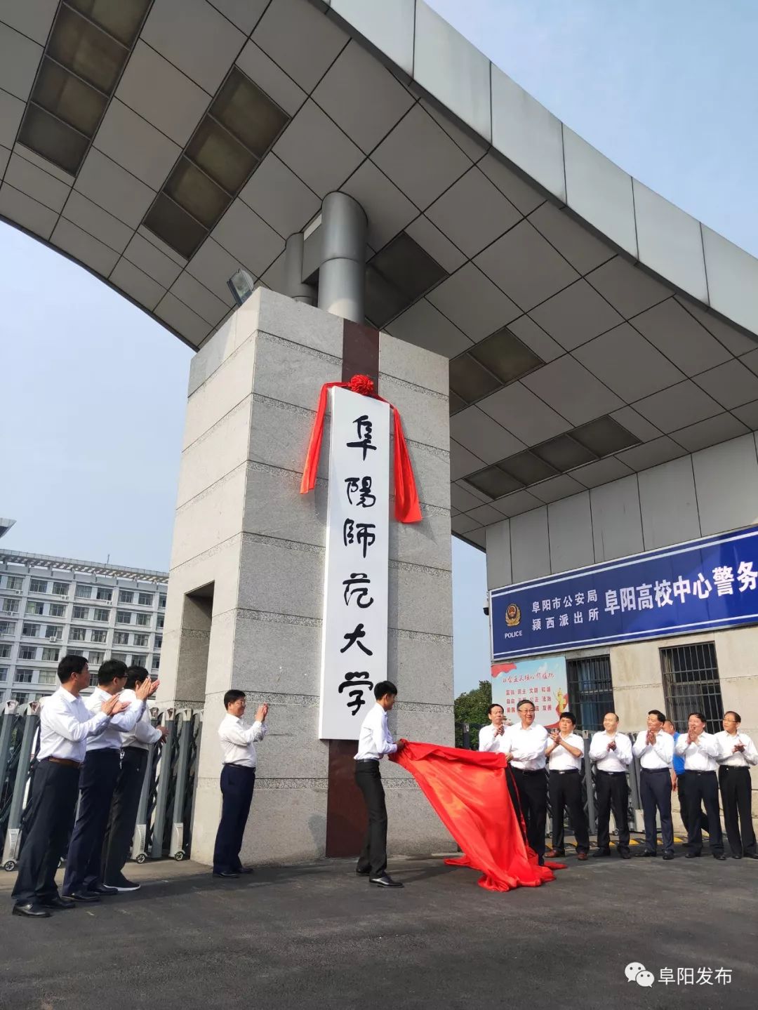 阜阳师范大学照片图片