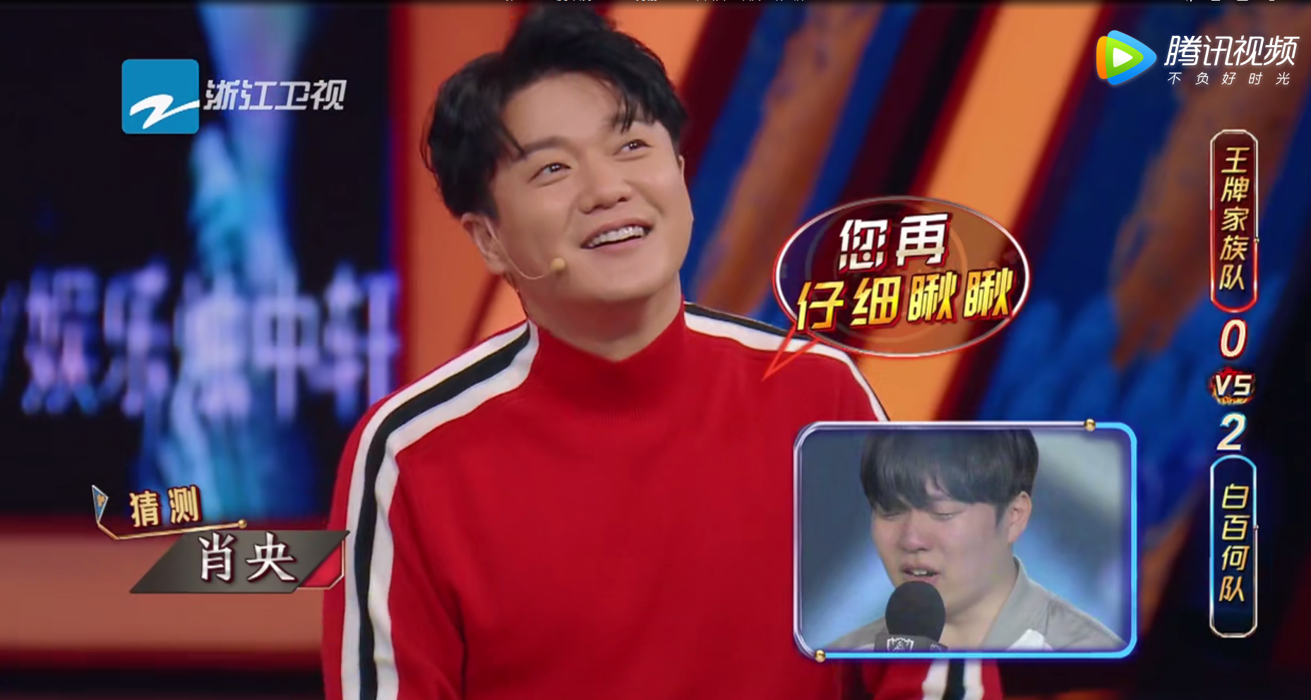 rookie节目中变身肖央,蔡明老师:我只玩连连看啊!