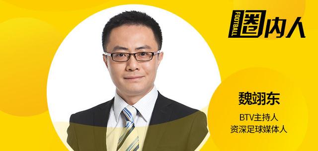 专访魏翊东:不介意被妖魔化,也不介意孩子在工体听到京骂