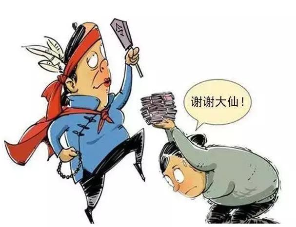 神婆自称"菩萨附身"可买通阎王,大妈为帮女儿治病两年被骗19万