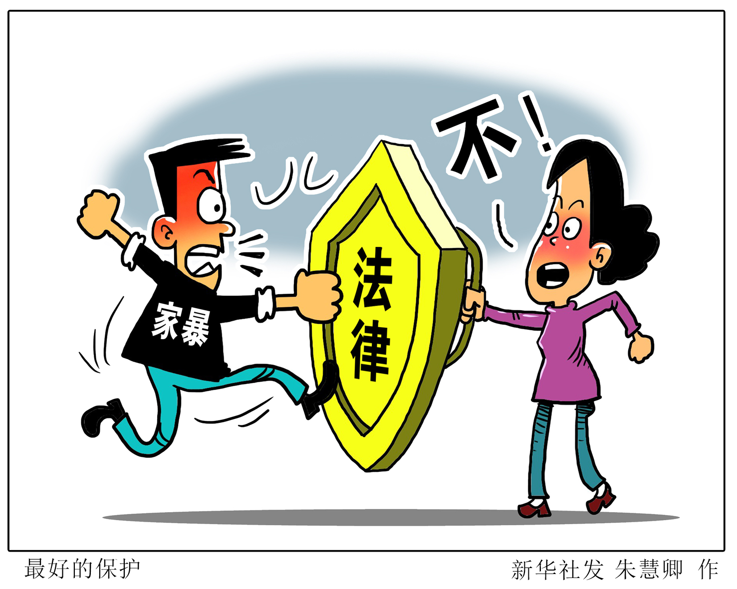 网红博主控诉男友恶行,劣迹艺人再陷伤人风波,反家暴靠网更得靠法