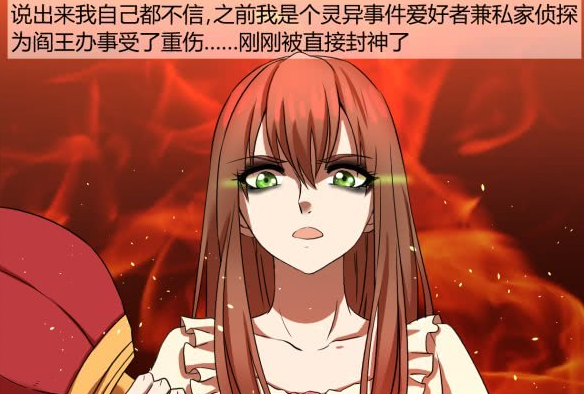 阎王不高兴:双方博弈!凡间少女为阎罗妹子当差