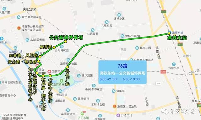 淮安东站地图图片