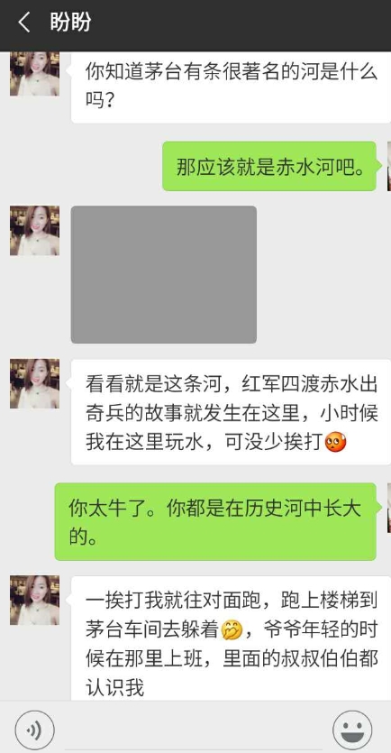 美女微信卖酒剧情图片