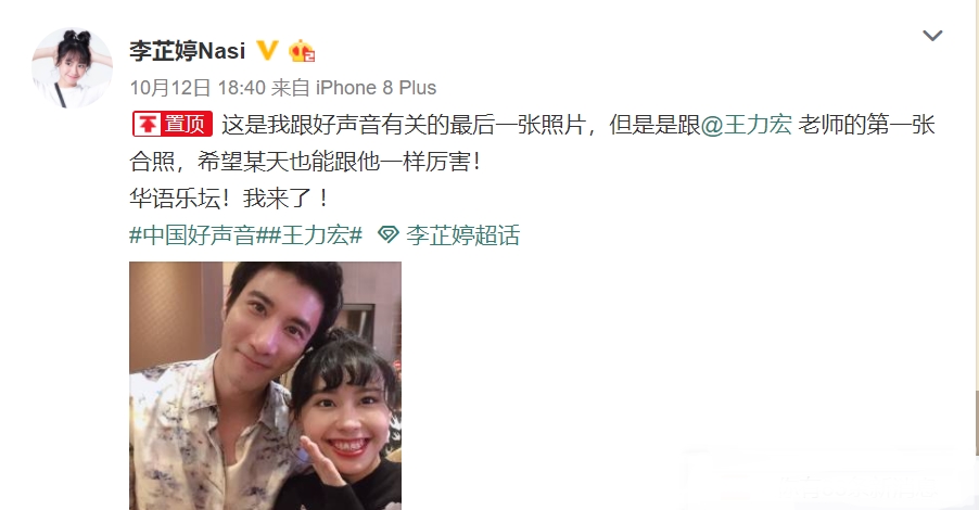 《中国好声音》邢晗铭李芷婷发展差距大,王力宏邀李芷婷上演唱会