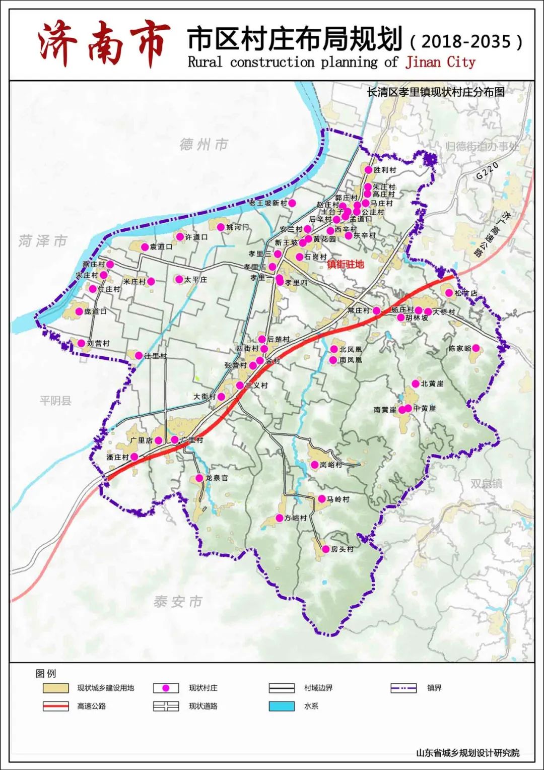 长清区水鸣庄规划图图片