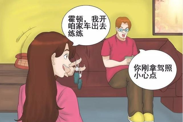 马路杀手漫画图片